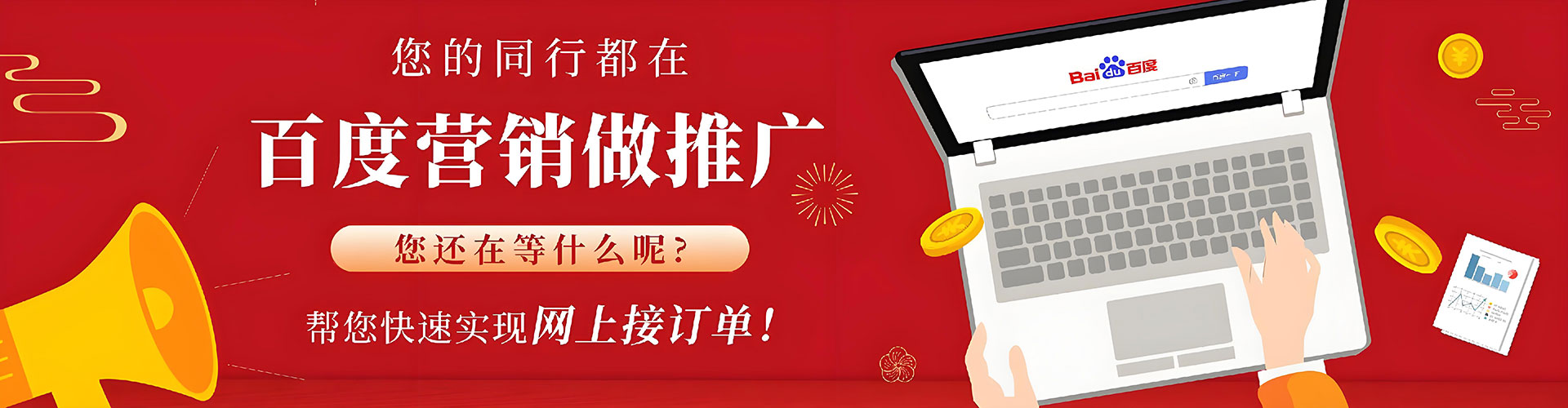 闽清百度充值返点
